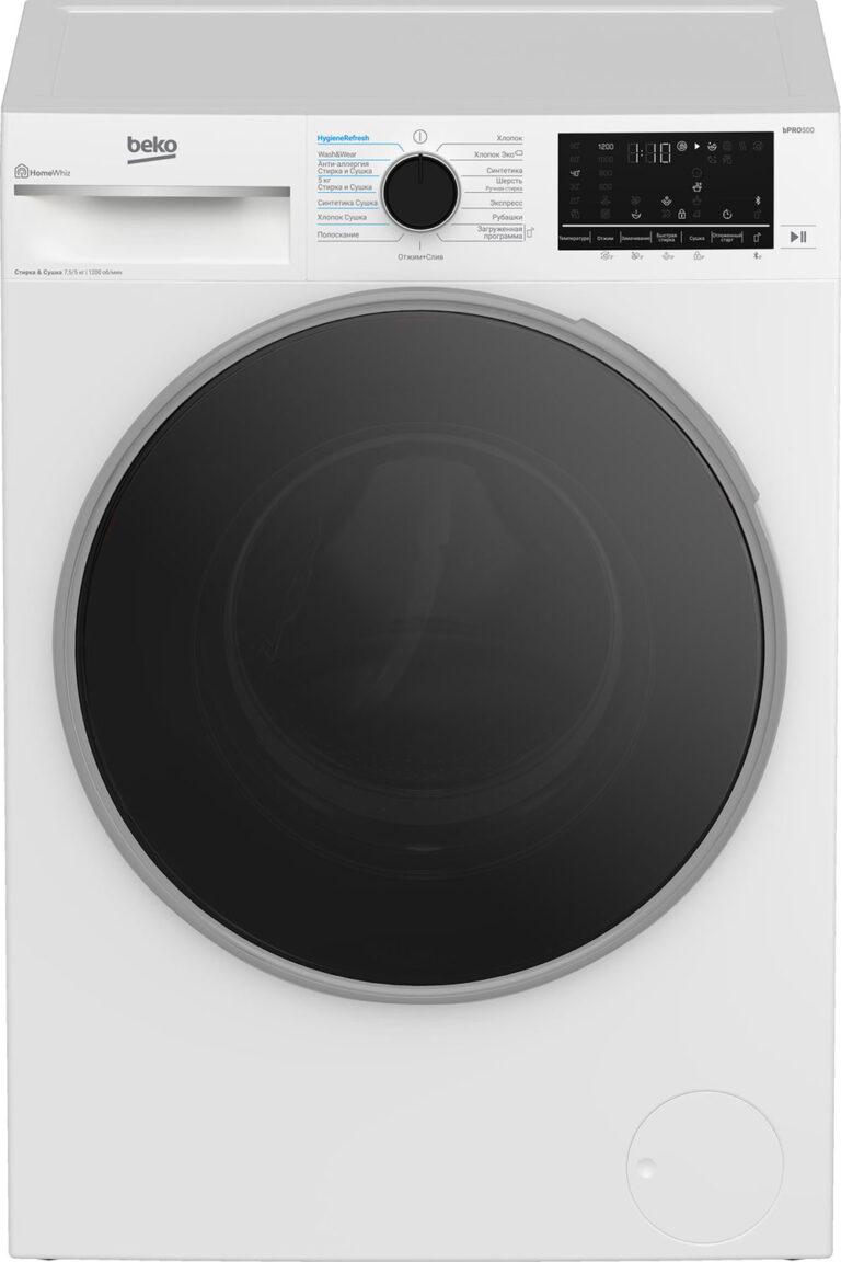 Стирально-сушильная машина Beko B3DFR57H23W белый, загрузка фронтальная 7,5 кг, 1200 об/мин., класс: В 1