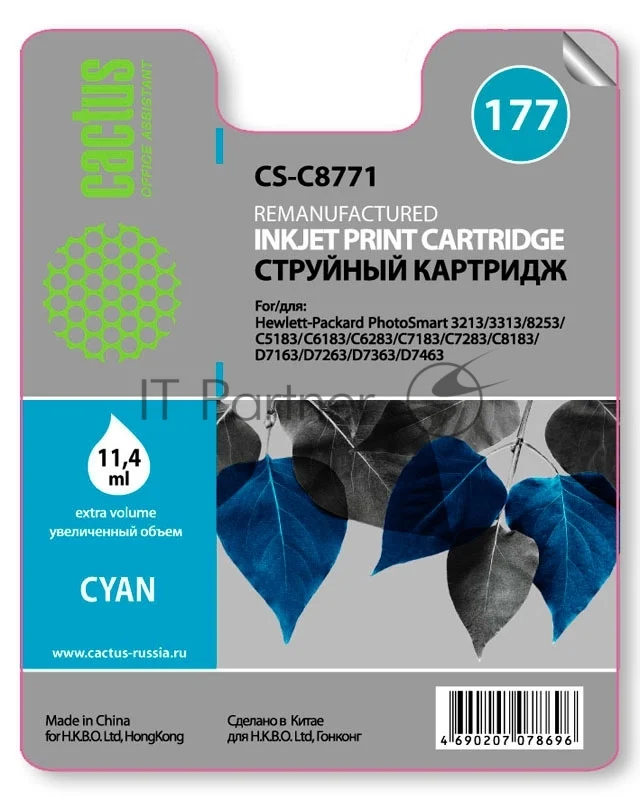 Картридж струйный Cactus CS-C8771 голубой для №177 HP PhotoSmart 3213/3313/8253/C5183/C6183 (11,4мл) 1