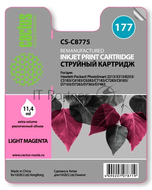 Картридж струйный Cactus CS-C8775 №177 светло-пурпурный (11.4 мл) для HP PS 3213/3313/8253/C5183/C6183/C6283/C7183/C7283/C8183/D7163/D7263/D7363/D7463 1