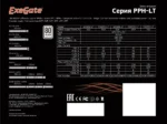 Блок питания ExeGate 700PPH-LT RTL (EX282048RUS), 700Вт, 80 PLUS, 120мм, черный 6