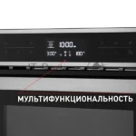Шкаф духовой электрический с функцией СВЧ Maunfeld MCMO.44.9S, встраиваемый 56