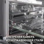 Шкаф духовой электрический с функцией СВЧ Maunfeld MCMO.44.9S, встраиваемый 39