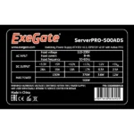 Блок питания серверный ExeGate ServerPRO-500ADS (EX235029RUS), 500Вт, 2х80мм, черный 11