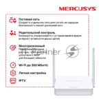 Роутер Mercusys 300Mbps Multi-Mode Wireless N Router, 2× Fixed External Antennas, 2× 10/100 Mbps LAN Ports, 1× 10/100 Mbps WAN Port, FEATURE: Access Point Mode, WPS/Reset Button, IPTV, IPv6, Beamforming, MU-MIMO, Parental Controls, Guest Network 17