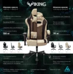 Кресло Бюрократ VIKING 6 KNIGHT B FABRIC черный, ткань, 120 кг, механизм качания 27