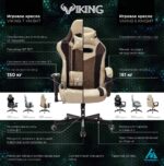 Кресло Бюрократ VIKING 7 KNIGHT B FABRIC черный, ткань, 120 кг, механизм качания 37