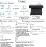 Плоттер струйный HP Designjet T630 (5HB11A/5HB11D), A0, 36", цветной, 914 мм, 2400x1200 dpi, USB, Gigabit Ethernet, WiFi 25