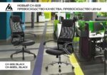 Кресло Бюрократ CH-608/BLACK TW-01 TW-11 черный, экокожа 15