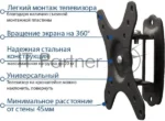 Кронштейн для телевизора Kromax GALACTIC-1 new черный 15"-32" макс.20кг настенный поворот и наклон 5