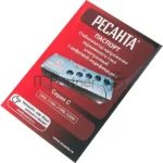 Стабилизатор С2000 Ресанта 4