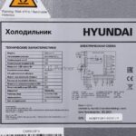 Холодильник Hyundai CS6503FV черное стекло двухкамерный 407/205л морозилка сбоку, No Frost, Side by Side 24