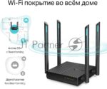Беспроводной двухдиапазонный MU-MIMO маршрутизатор TP-Link Archer C64 AC1200 10
