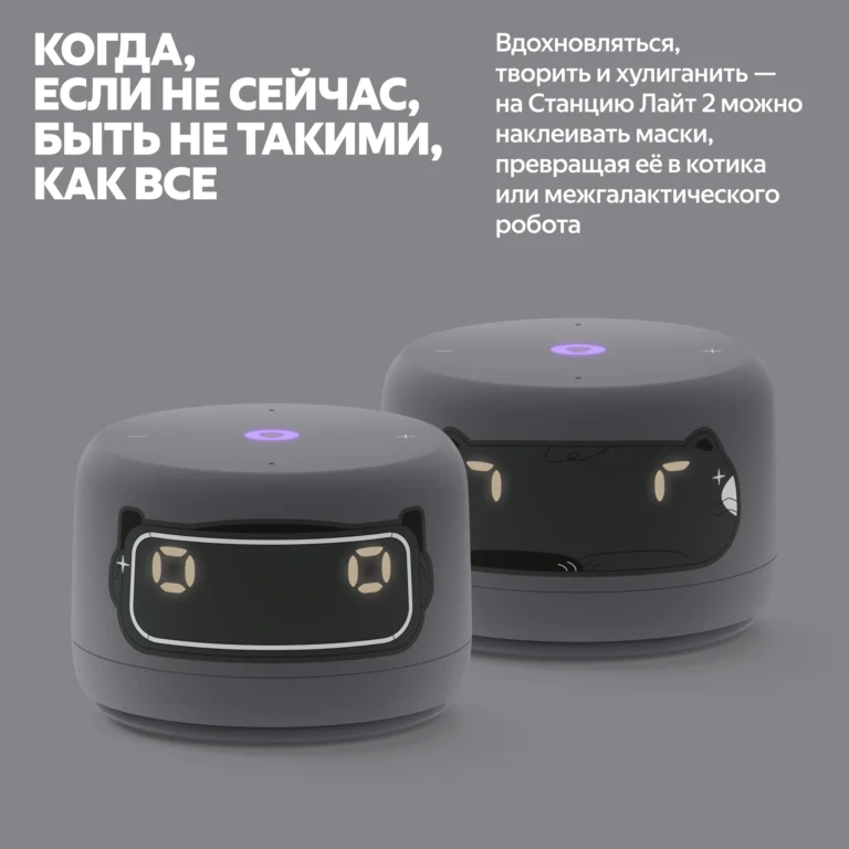 Умная колонка Яндекс Станция Лайт 2 LED, 6Вт, с экраном, 1 динамик, часы, Алиса, BT5.0, Wi-Fi, серый 1