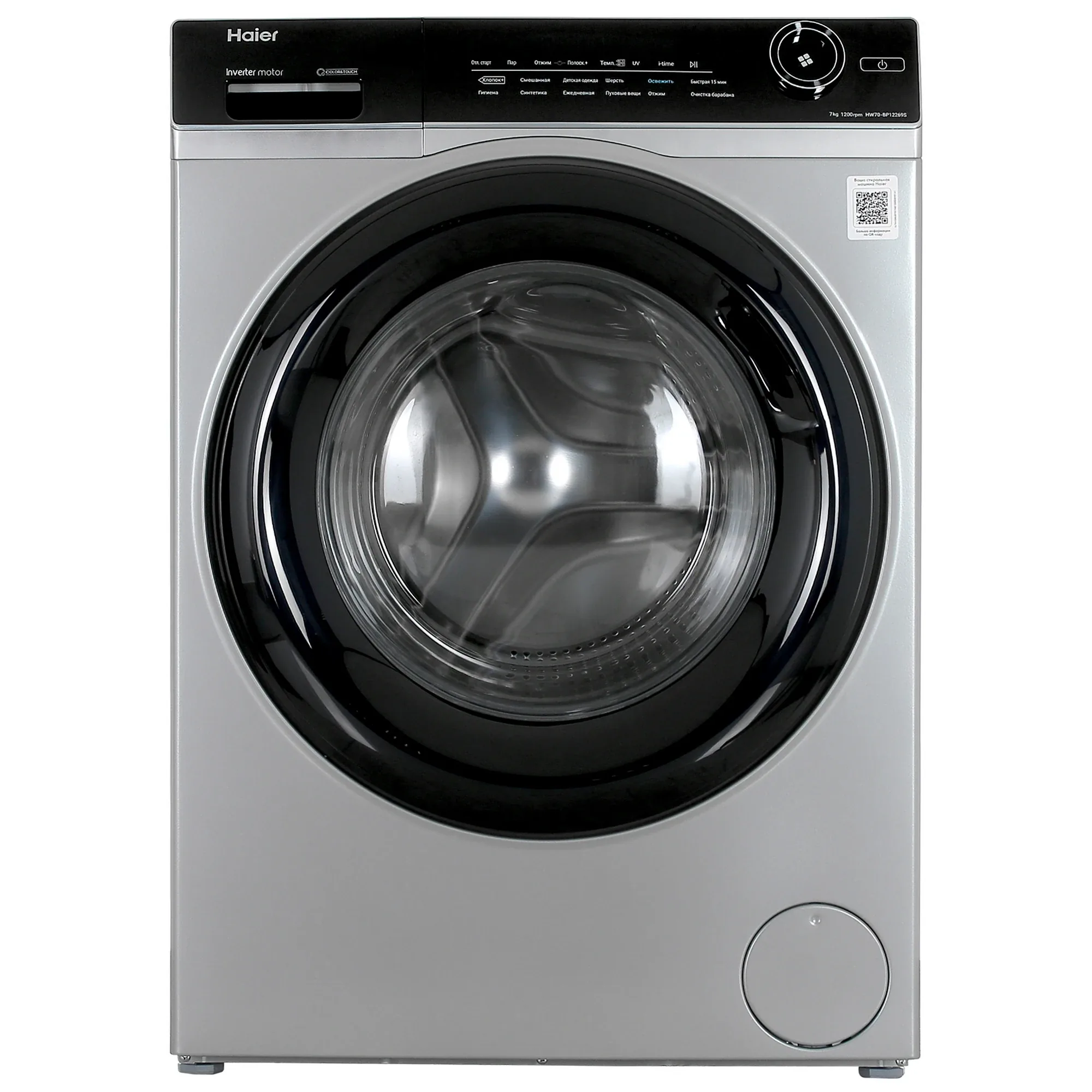 Стиральная машина Haier HW70-BP12269S серебристый загр. фронтальная макс.: 7 кг 1200об/мин класс: А+++ 1 Стиральная машина Haier HW70-BP12269S серебристый загр. фронтальная макс.: 7 кг 1200об/мин класс: А+++ 1