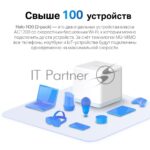 Система MESH AC1200 Whole Home Mesh Wi-Fi System, 2 Internal Antennas, 2 Gb ports (WAN/LAN) 8