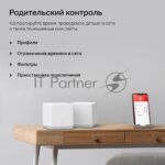Система MESH AC1200 Whole Home Mesh Wi-Fi System, 2 Internal Antennas, 2 Gb ports (WAN/LAN) 9