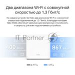 Бесшовный Mesh роутер Mercusys Halo H30G(2-pack) AC1300 10/100/1000BASE-TX 4