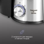Соковыжималка Zigmund & Shtain EJ-757 стальной, центробежная, 900 Вт, 450 мл, механическое 7