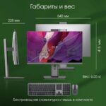Моноблок Digma Pro Unity 23.8" Full HD i3 1215U (1.2) 8Gb SSD 256Gb UHDG CR Ubuntu GbitEth WiFi BT 90W клавиатура мышь Cam серый/черный 1920x1080 16