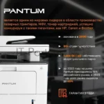 МФУ лазерное Pantum BM5100ADW, A4, ч/б, печ. до 40 стр/мин., скан. до 24 стр/мин., 1200x1200dpi, USB, RJ-45, Wi-Fi, проектная модель 1