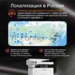 МФУ лазерное Pantum BM5100ADW, A4, ч/б, печ. до 40 стр/мин., скан. до 24 стр/мин., 1200x1200dpi, USB, RJ-45, Wi-Fi, проектная модель 2