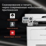 МФУ лазерное Pantum BM5100ADW, A4, ч/б, печ. до 40 стр/мин., скан. до 24 стр/мин., 1200x1200dpi, USB, RJ-45, Wi-Fi, проектная модель 3