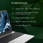 Ноутбук Digma Pro Breve Ryzen 7 5700U/16Gb/SSD 512Gb/15.6"/IPS/FHD/W11Pro/silver/4500mAh 9