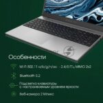 Ноутбук Digma Pro Breve Ryzen 7 5700U/16Gb/SSD 512Gb/15.6"/IPS/FHD/W11Pro/silver/4500mAh 10
