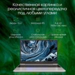 Ноутбук Digma Pro Breve Ryzen 7 5700U/16Gb/SSD 512Gb/15.6"/IPS/FHD/W11Pro/silver/4500mAh 11