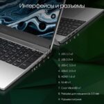 Ноутбук Digma Pro Breve Ryzen 7 5700U/16Gb/SSD 512Gb/15.6"/IPS/FHD/W11Pro/silver/4500mAh 15