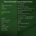 Ноутбук Digma Pro Breve Ryzen 7 5700U/16Gb/SSD 512Gb/15.6"/IPS/FHD/W11Pro/silver/4500mAh 18