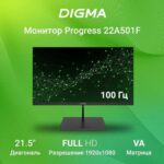 Монитор 21.5" Digma Progress 22A501F VA 1920x1080, 100 Гц, 5 мс, 16:9, 250 кд/м2, 1xHDMI, 1xDP, черный 7