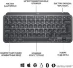 Клавиатура беспроводная Logitech MX Keys Mini (920-010501), USB, Bluetooth/Радиоканал, темно-серый/черный 9