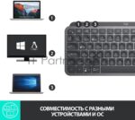 Клавиатура беспроводная Logitech MX Keys Mini (920-010501), USB, Bluetooth/Радиоканал, темно-серый/черный 10