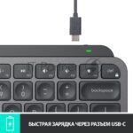 Клавиатура беспроводная Logitech MX Keys Mini (920-010501), USB, Bluetooth/Радиоканал, темно-серый/черный 11