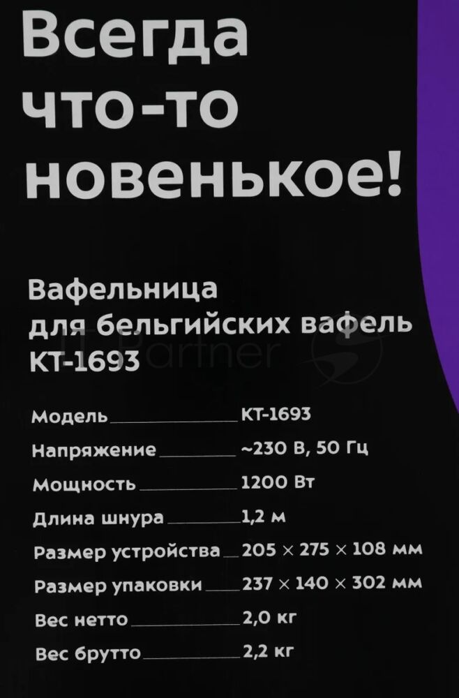 Вафельница Kitfort КТ-1693 1200Вт мятный 1 Вафельница Kitfort КТ-1693 1200Вт мятный 1