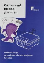 Вафельница Kitfort КТ-1693 1200Вт мятный 3