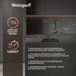 Электрическая варочная панель Weissgauff HV 633 BS 6