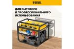 Электрогенератор бензиновый Denzel PS 90 ED-3, 9 кВт, 85 дБ, 90 кг 24