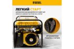 Электрогенератор бензиновый Denzel GE 7900, 6.5 кВт, 97 дБ, 74 кг 4