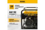 Электрогенератор бензиновый Denzel GE 7900, 6.5 кВт, 97 дБ, 74 кг 6