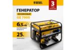 Электрогенератор бензиновый Denzel GE 7900, 6.5 кВт, 97 дБ, 74 кг 7