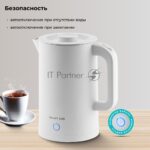 Чайник электрический Galaxy GL 0362 белый