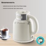 Чайник электрический Galaxy GL 0363 бежевый 6