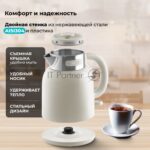 Чайник электрический Galaxy GL 0363 бежевый 2