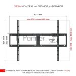 Кронштейн для телевизора Holder LCD-T8602-B черный 55"-100" макс.75кг настенный наклон 5