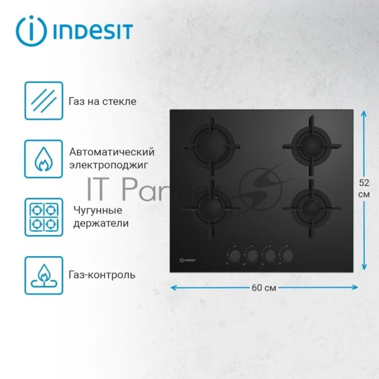 Газовая варочная панель Indesit INGT 61 IC/BK черный 1