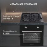 Духовой электрический шкаф Zigmund & Shtain E 162 B 2