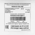 Стиральная машина Renova WS-35Е белая, загрузка вертикальная 3.5кг, класс: A 19