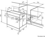 Духовой шкаф электрический LEX EDM 042 BBL черный 1